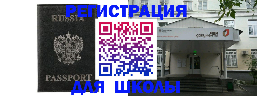 прописка от собственника в Миассе