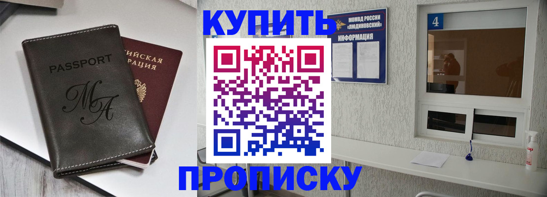 регистрация в Миассе