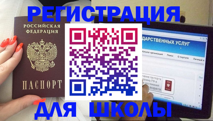 временная регистрация адрес в Миассе